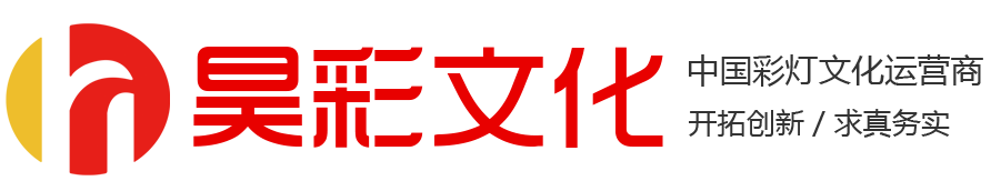 佛山昊彩彩灯